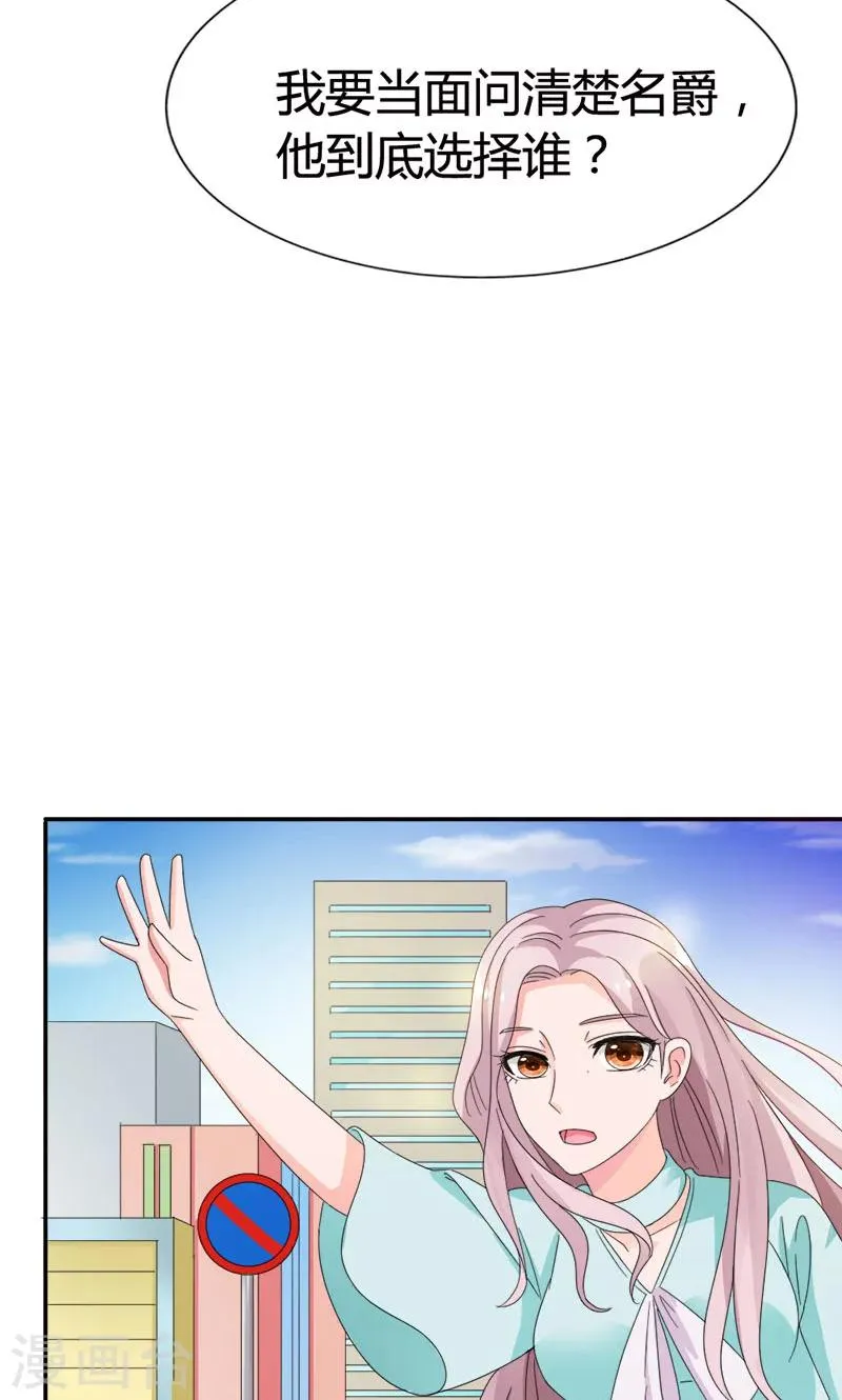 第93话 清颜等等我！ 第16页