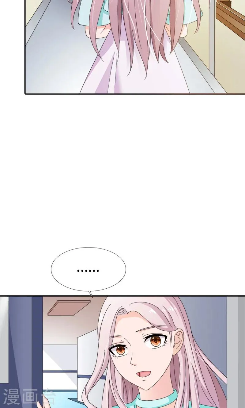 第93话 清颜等等我！ 第19页
