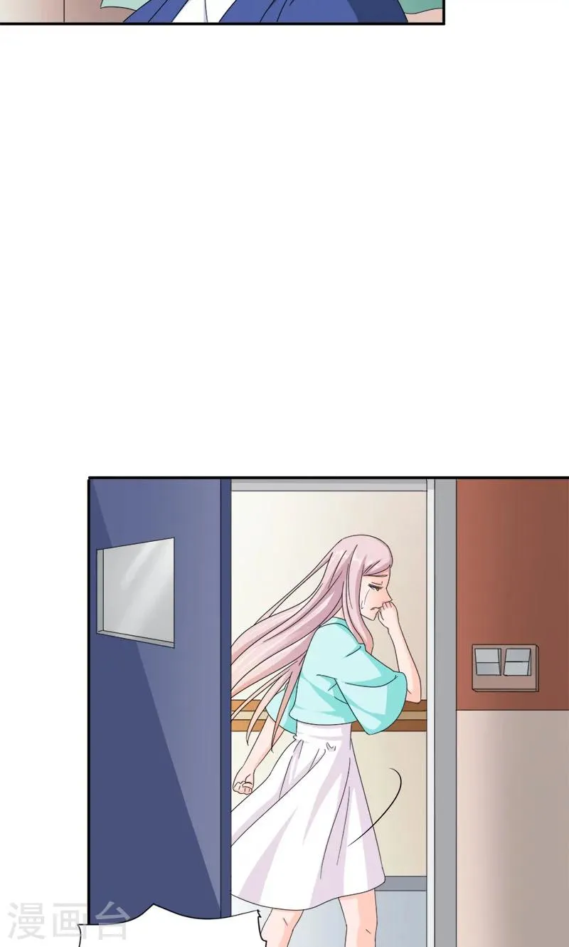第93话 清颜等等我！ 第24页