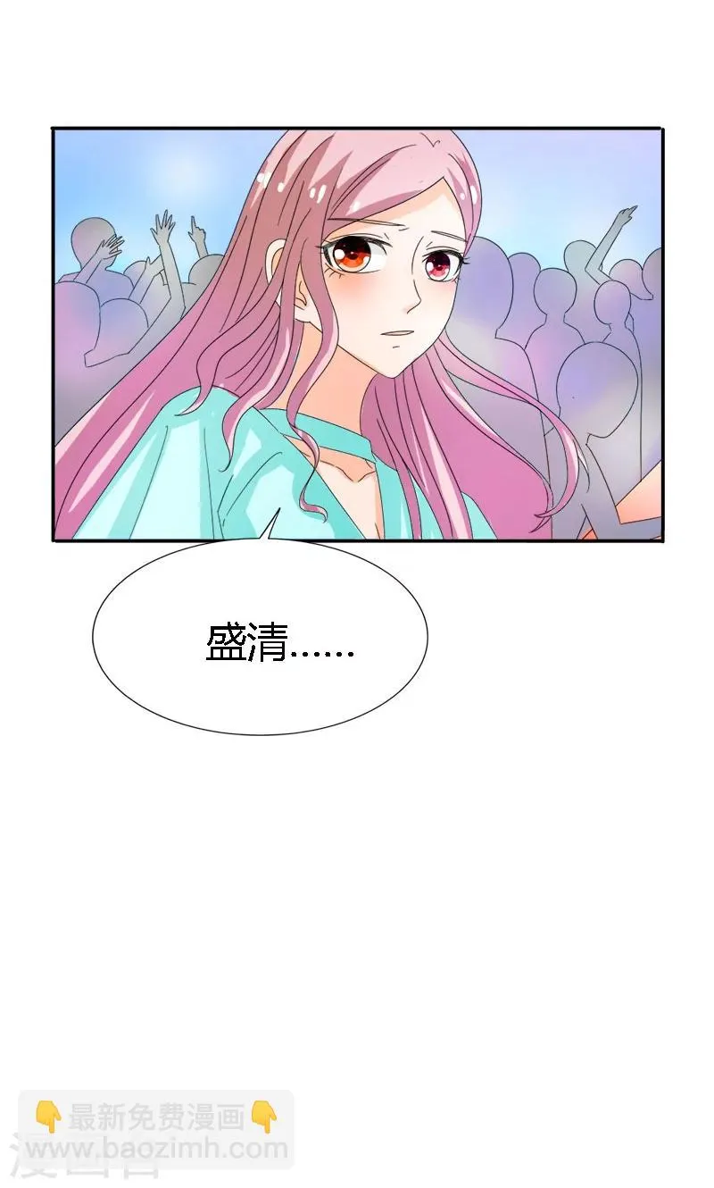 第96话 我要去找盛清 第17页
