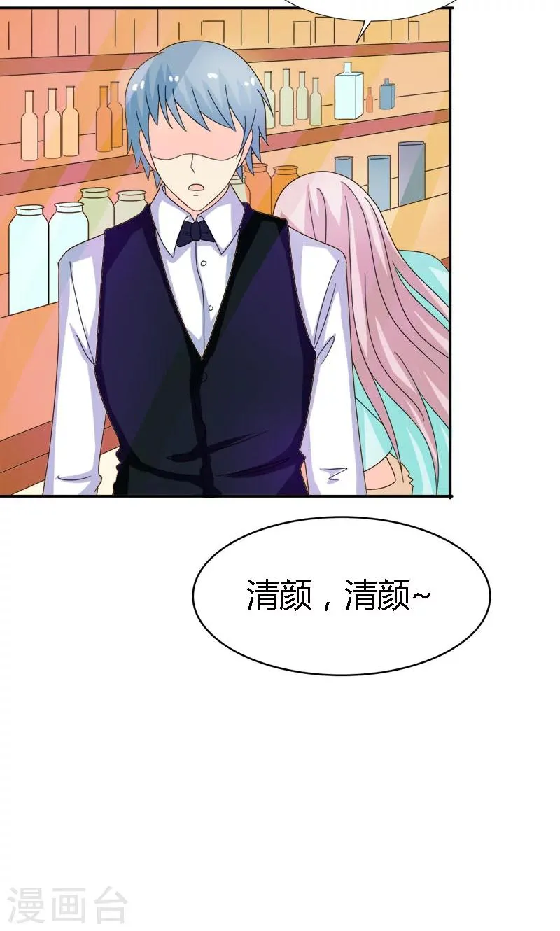第97话 离我的女人远点 第7页