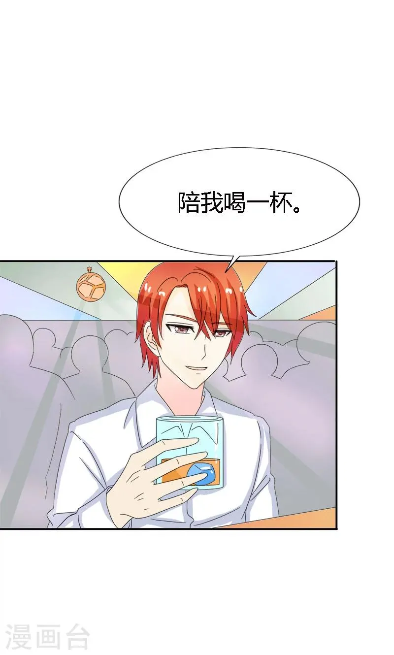 第97话 离我的女人远点 第9页