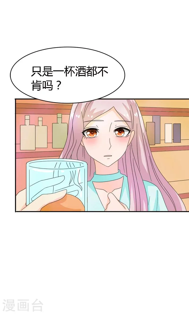 第97话 离我的女人远点 第10页