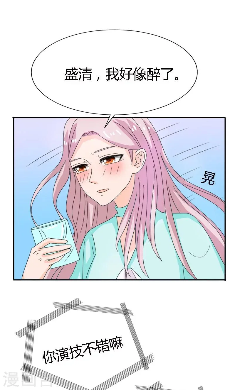 第97话 离我的女人远点 第12页