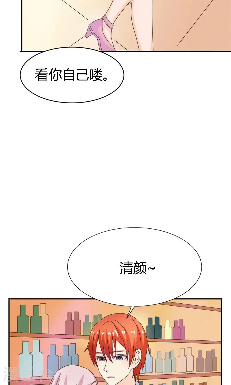 第97话 离我的女人远点 第17页