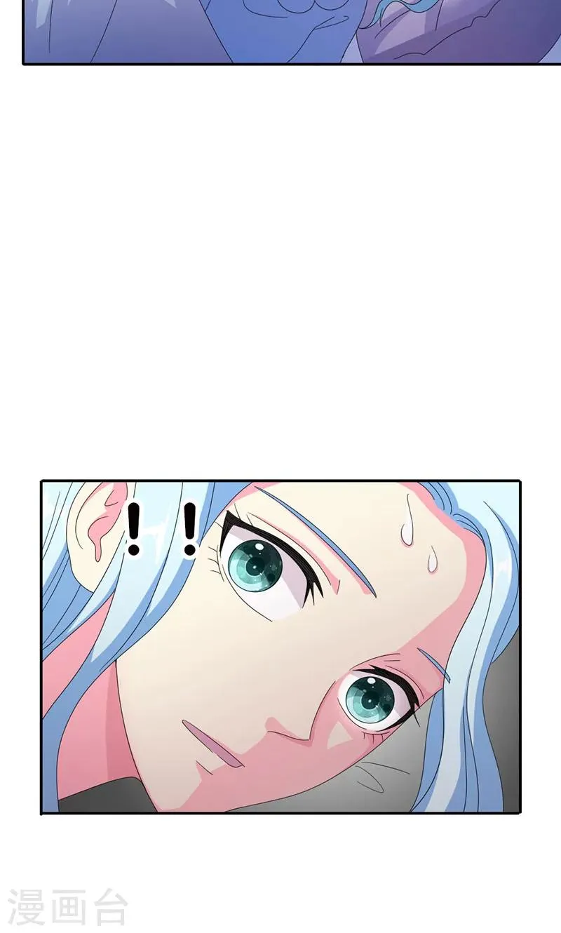 第97话 离我的女人远点 第20页