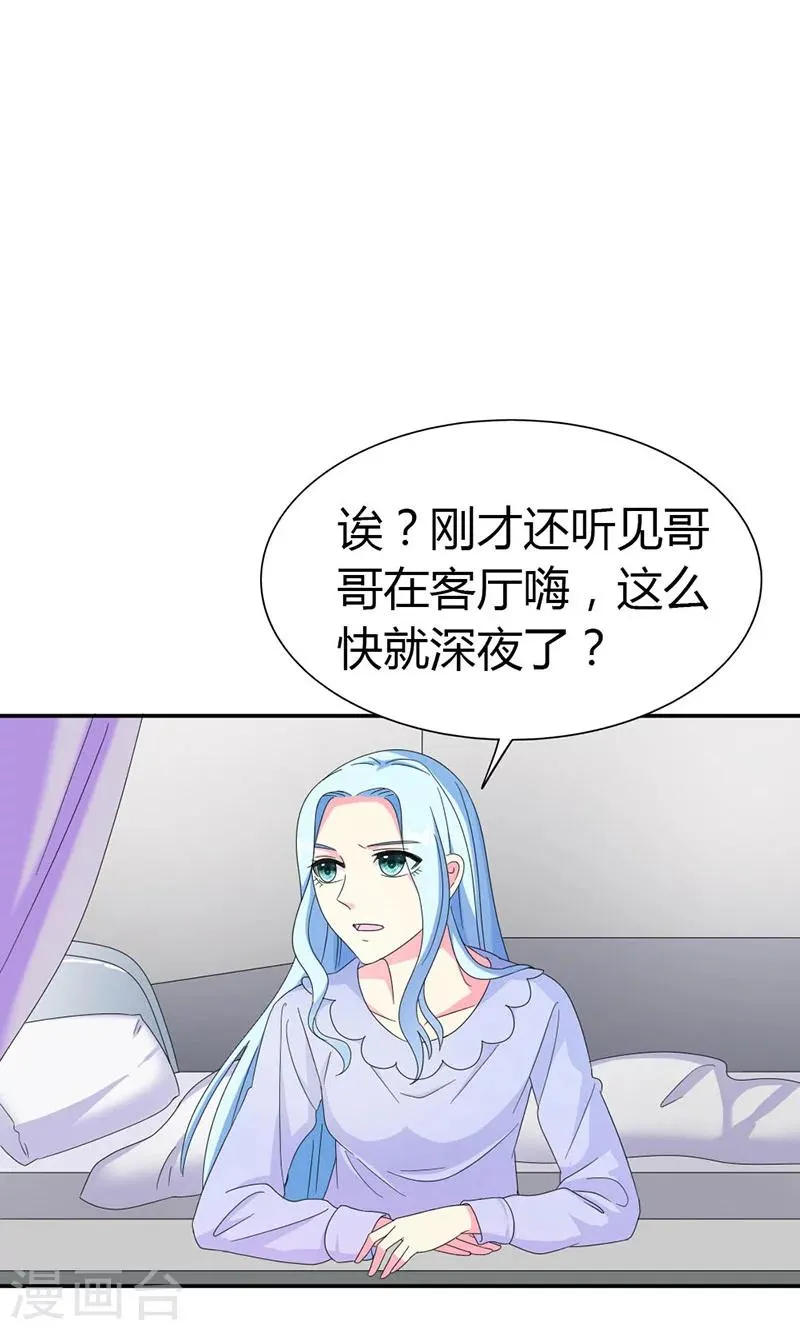 第97话 离我的女人远点 第22页