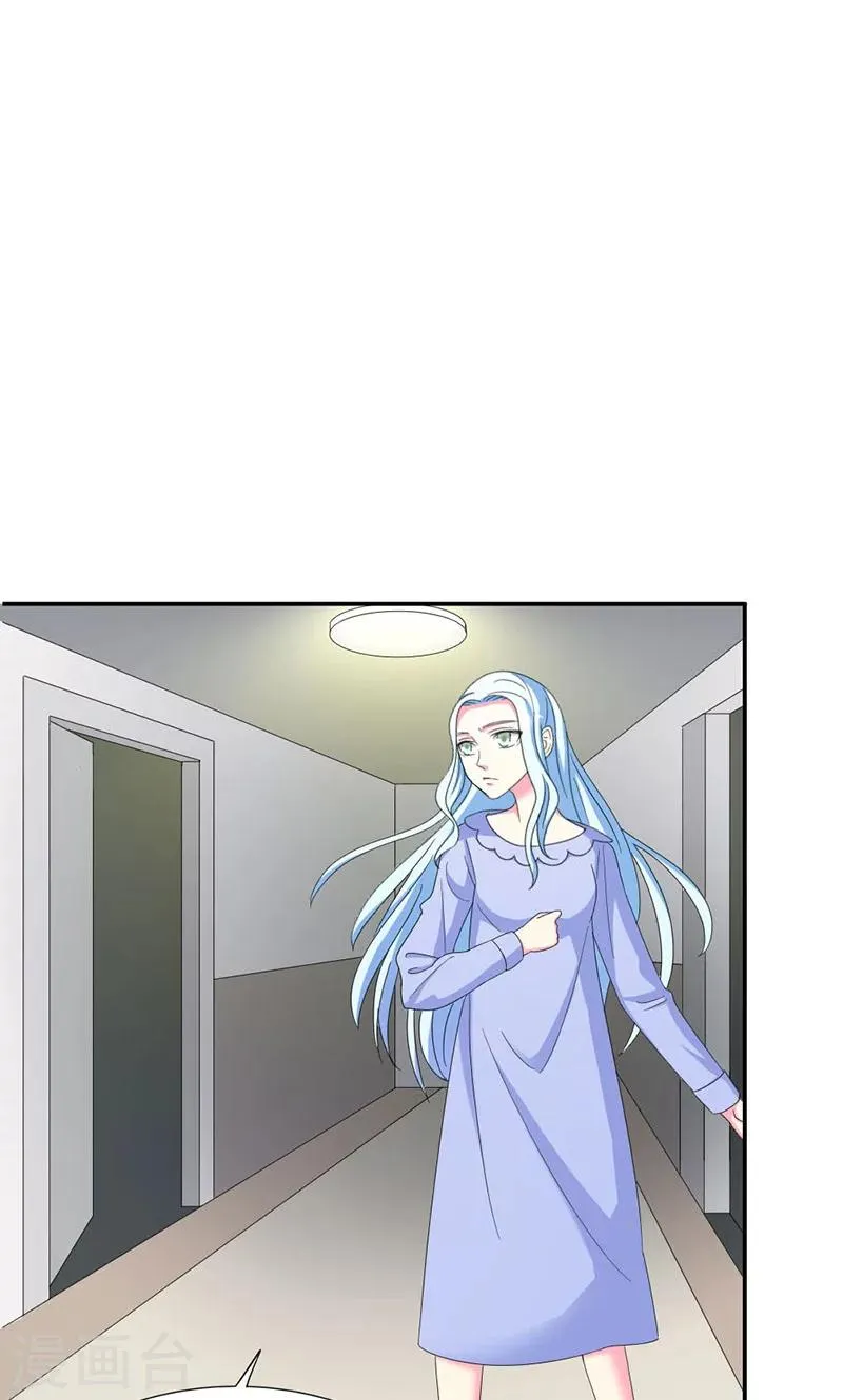 第97话 离我的女人远点 第23页