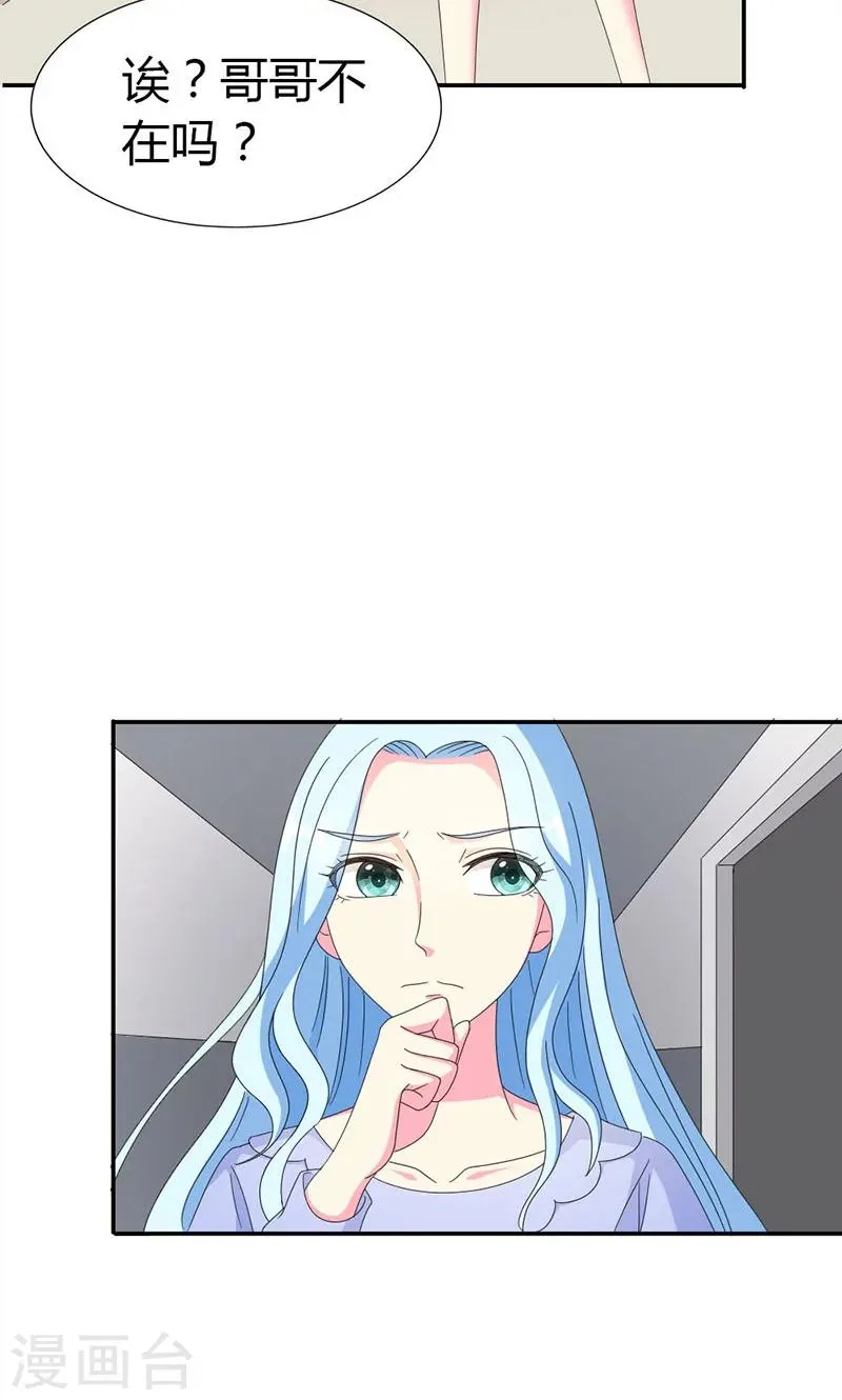 第97话 离我的女人远点 第24页