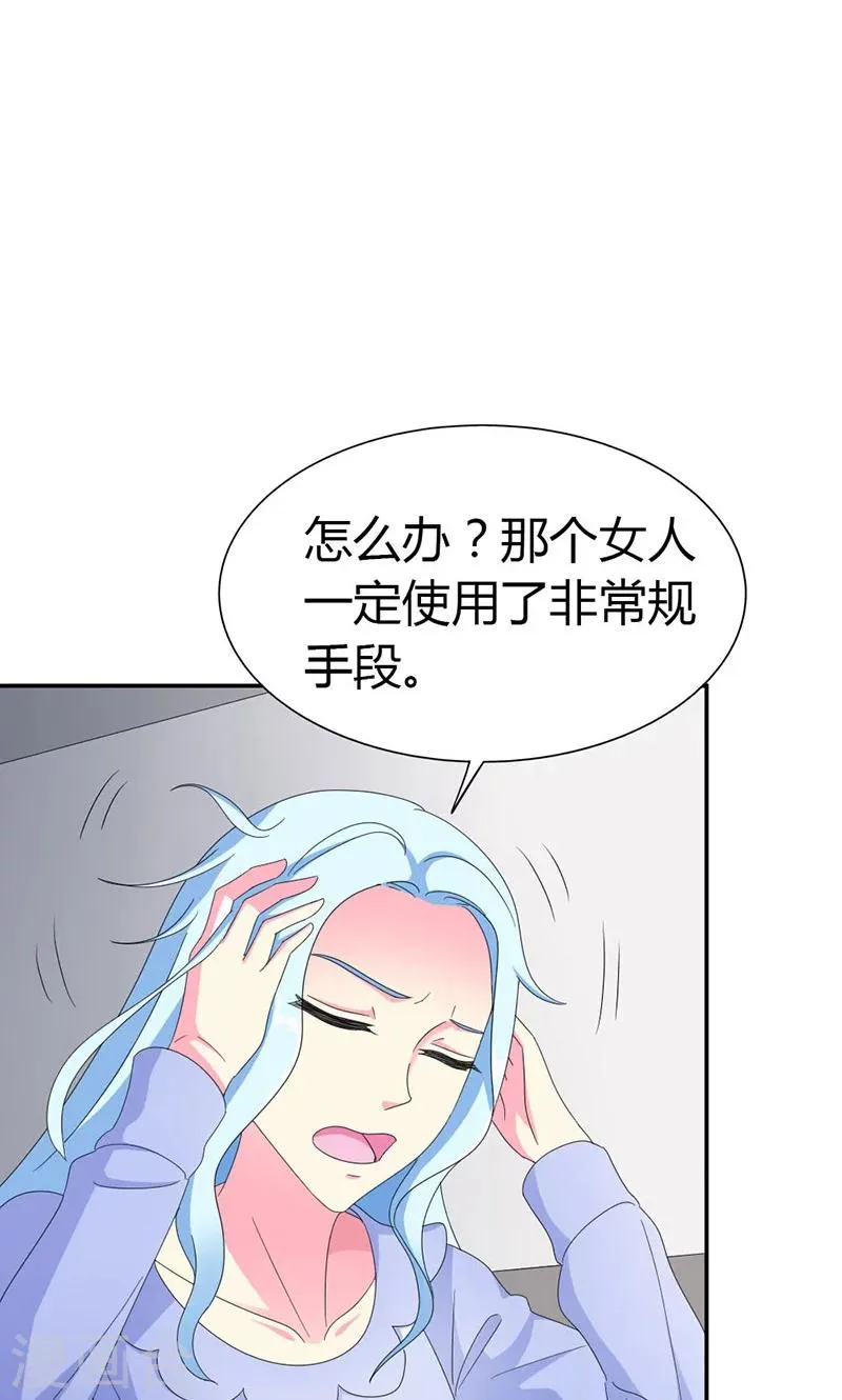 第97话 离我的女人远点 第26页