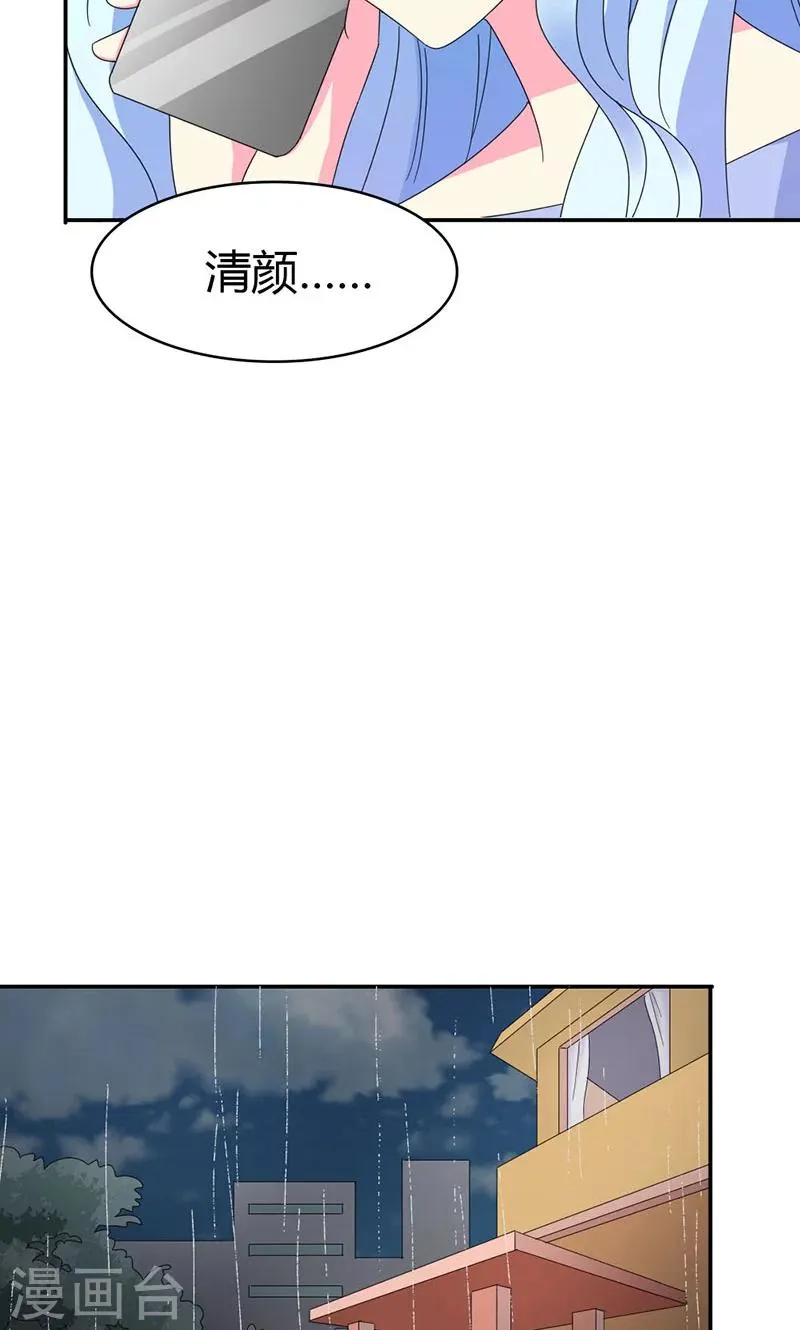 第97话 离我的女人远点 第30页