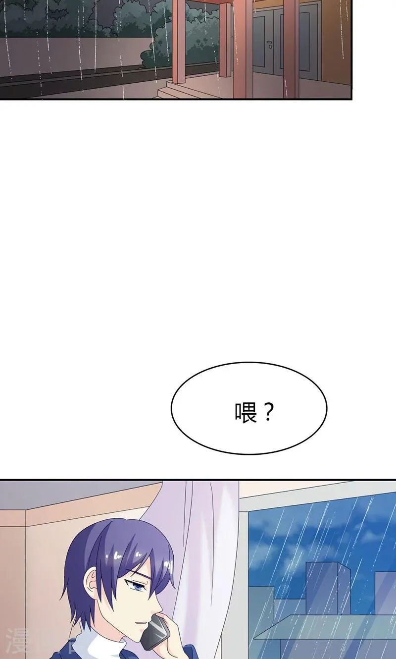 第97话 离我的女人远点 第31页