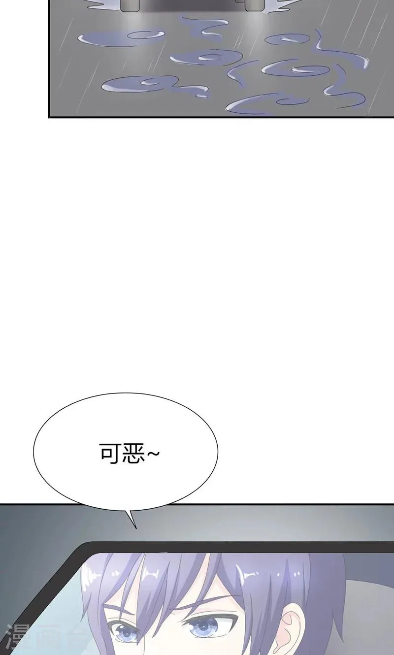 第97话 离我的女人远点 第33页