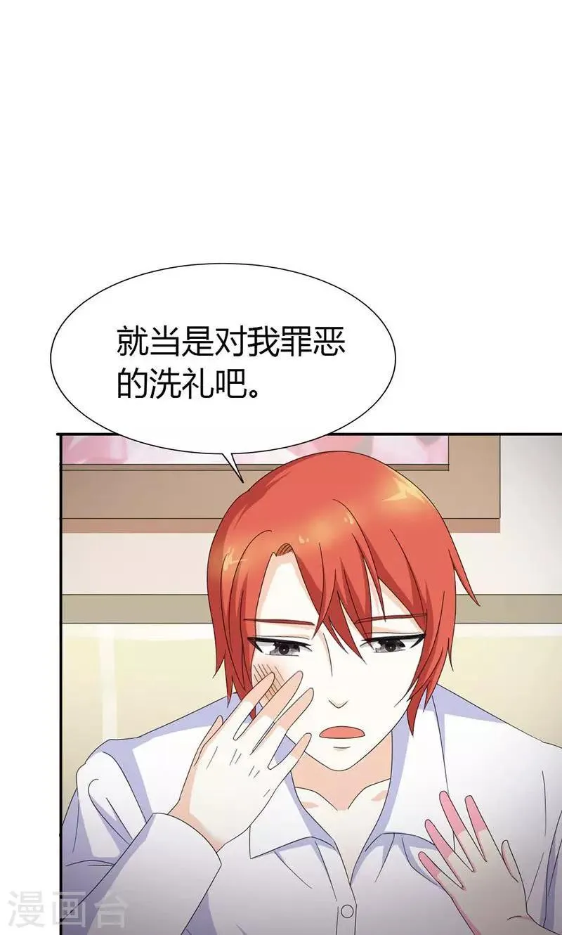 第99话 你清醒了？ 第21页