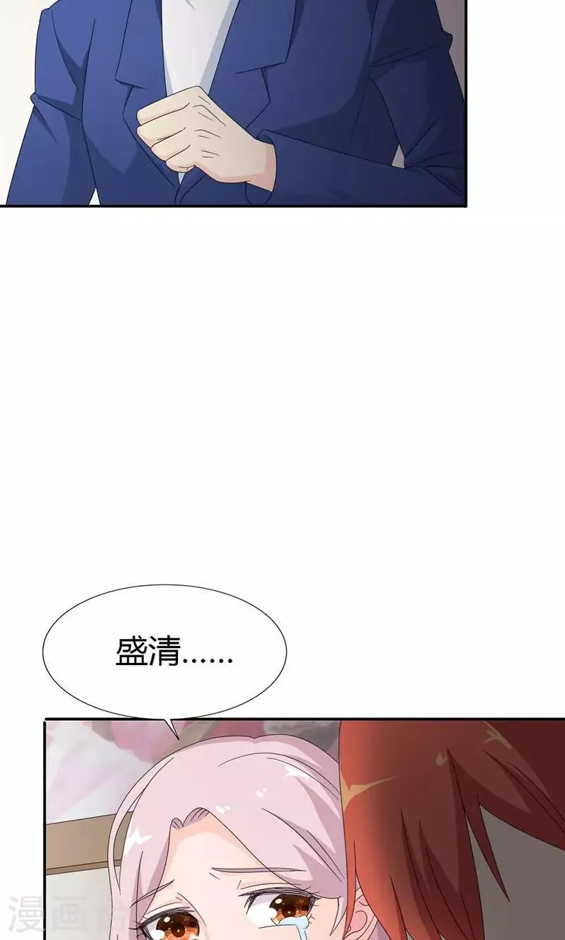 第99话 你清醒了？ 第23页