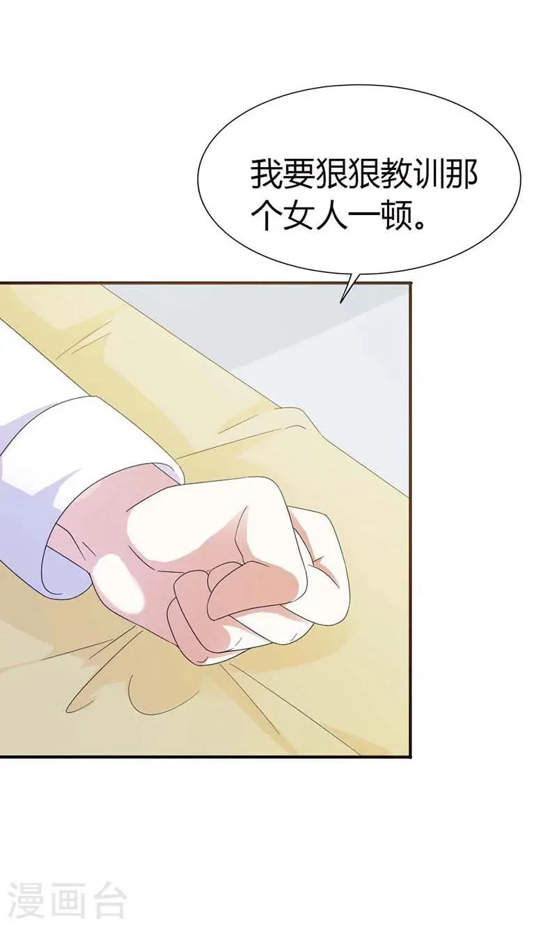 第100话 你居然怀孕了？ 第9页