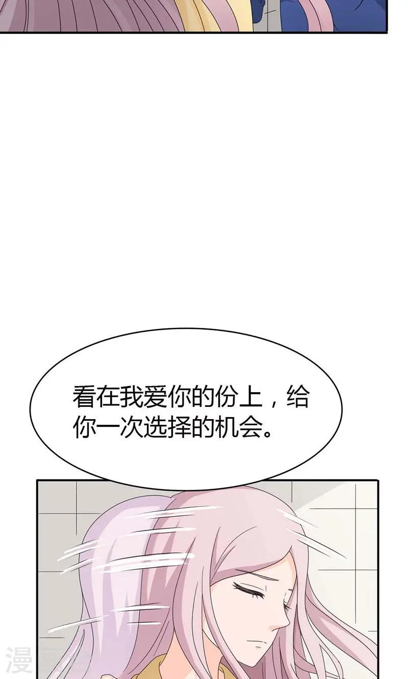 第101话 你背叛我 第6页