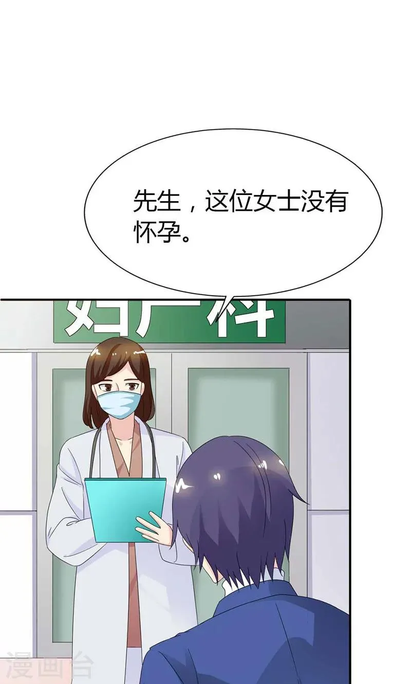 第101话 你背叛我 第11页