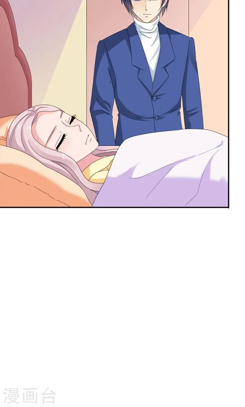 第101话 你背叛我 第21页
