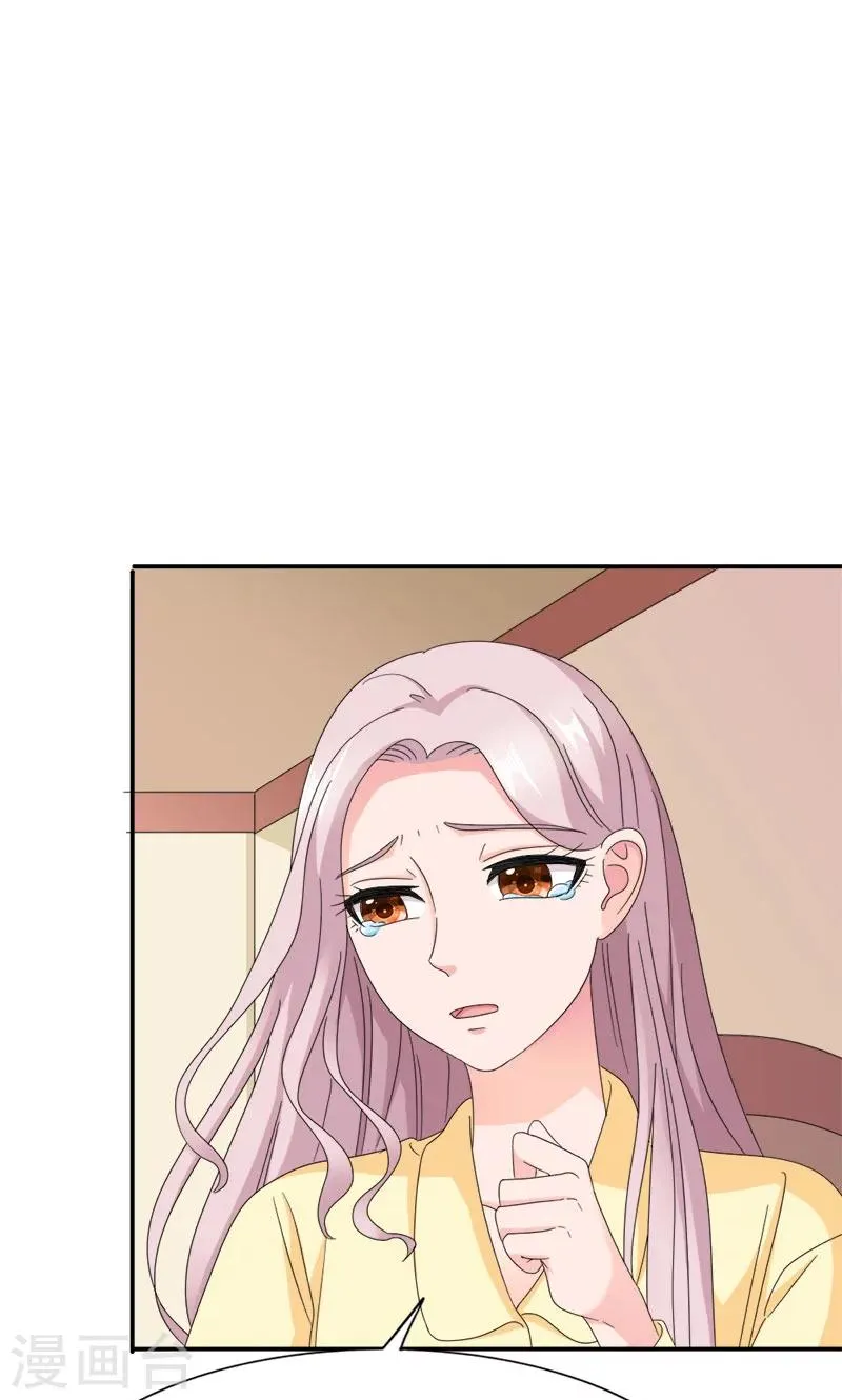 第102话 不准再和他扯上关系 第7页