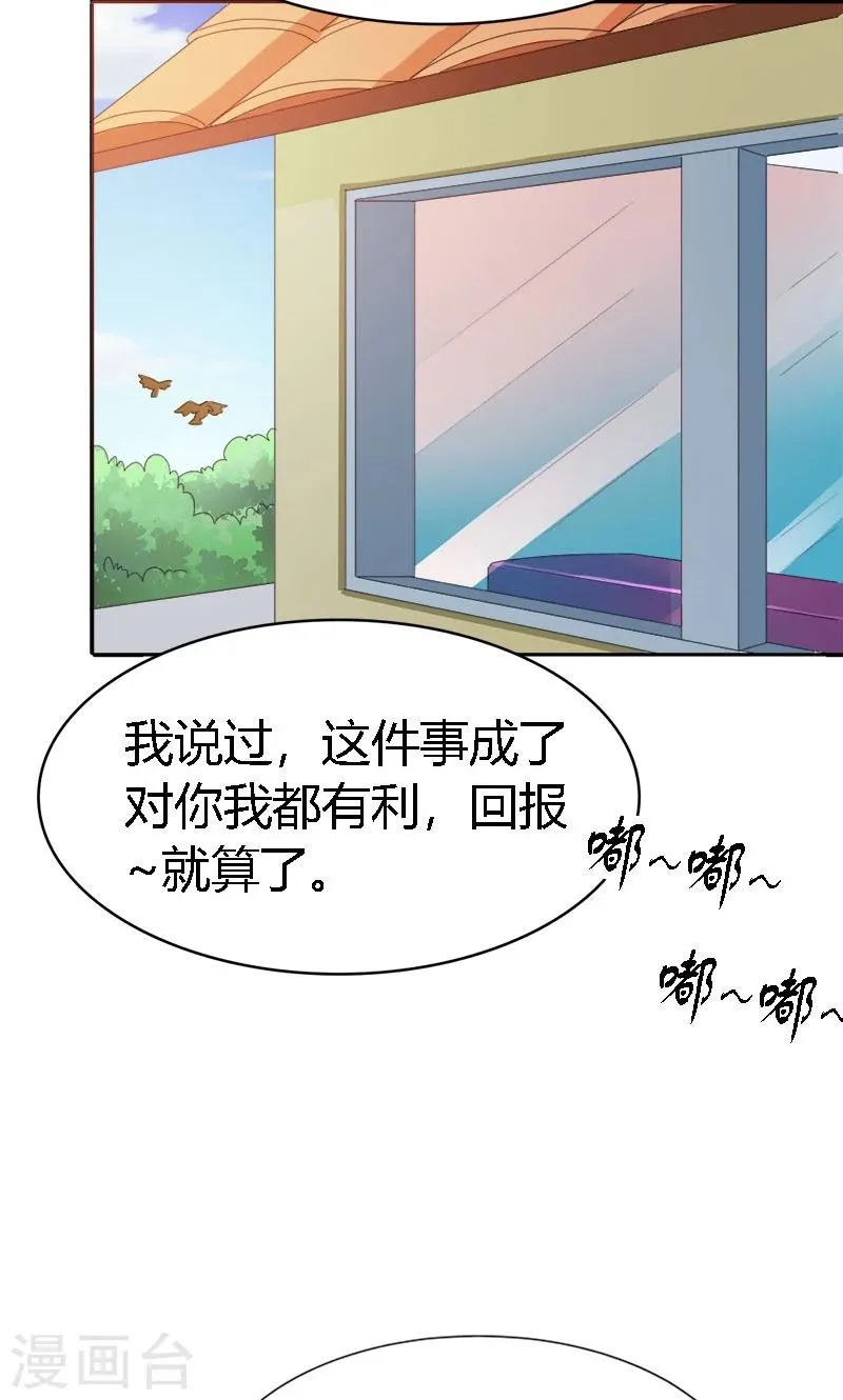 最终话 你没资格提分手 第6页