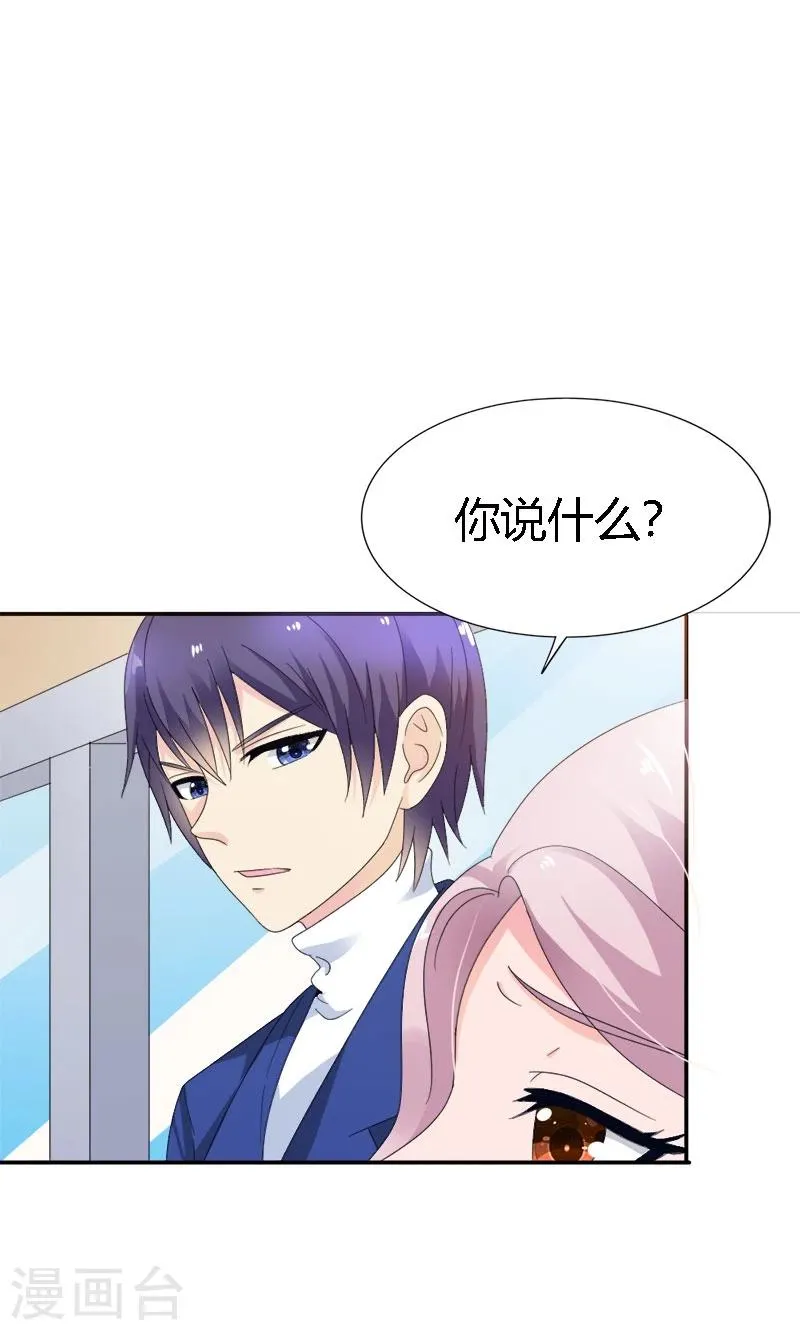 最终话 你没资格提分手 第17页