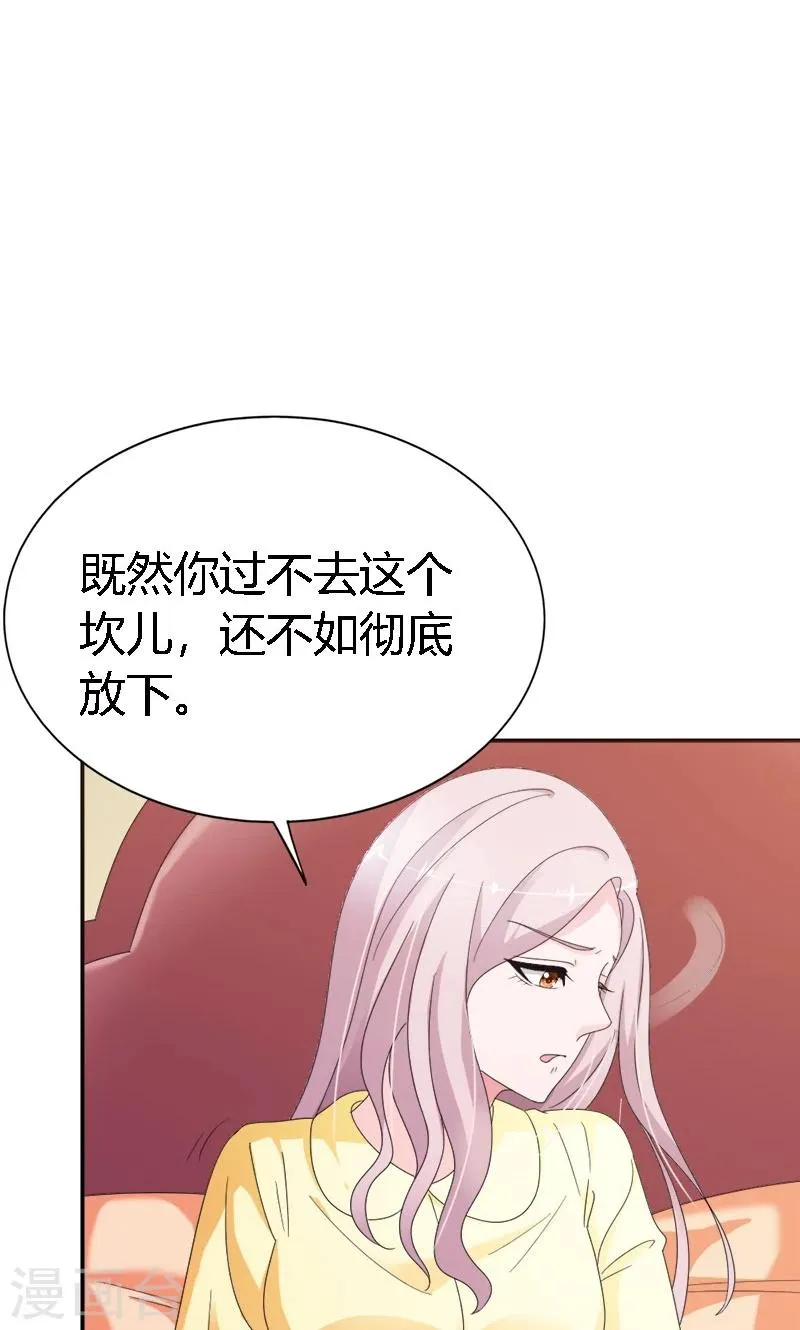 最终话 你没资格提分手 第18页