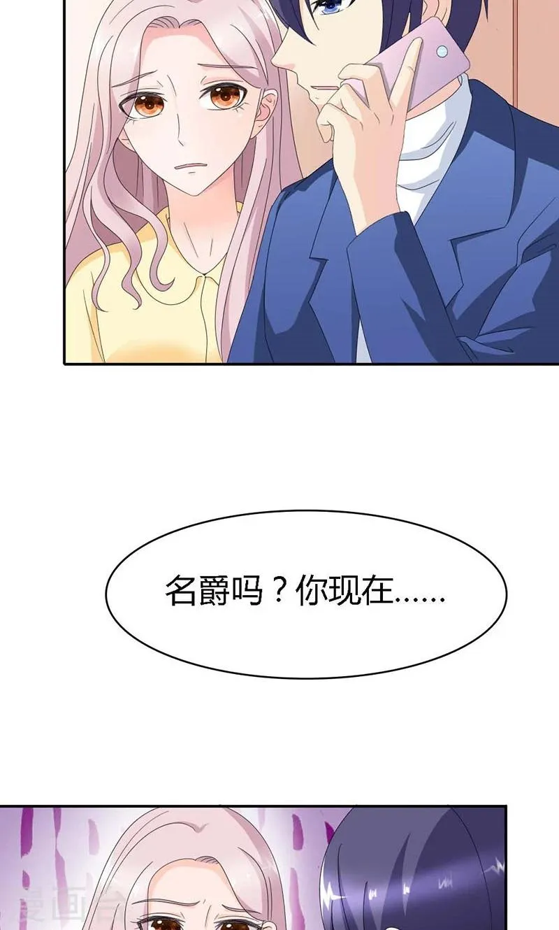 最终话 你没资格提分手 第23页
