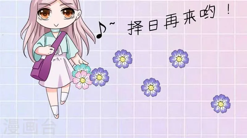 最终话 你没资格提分手 第35页