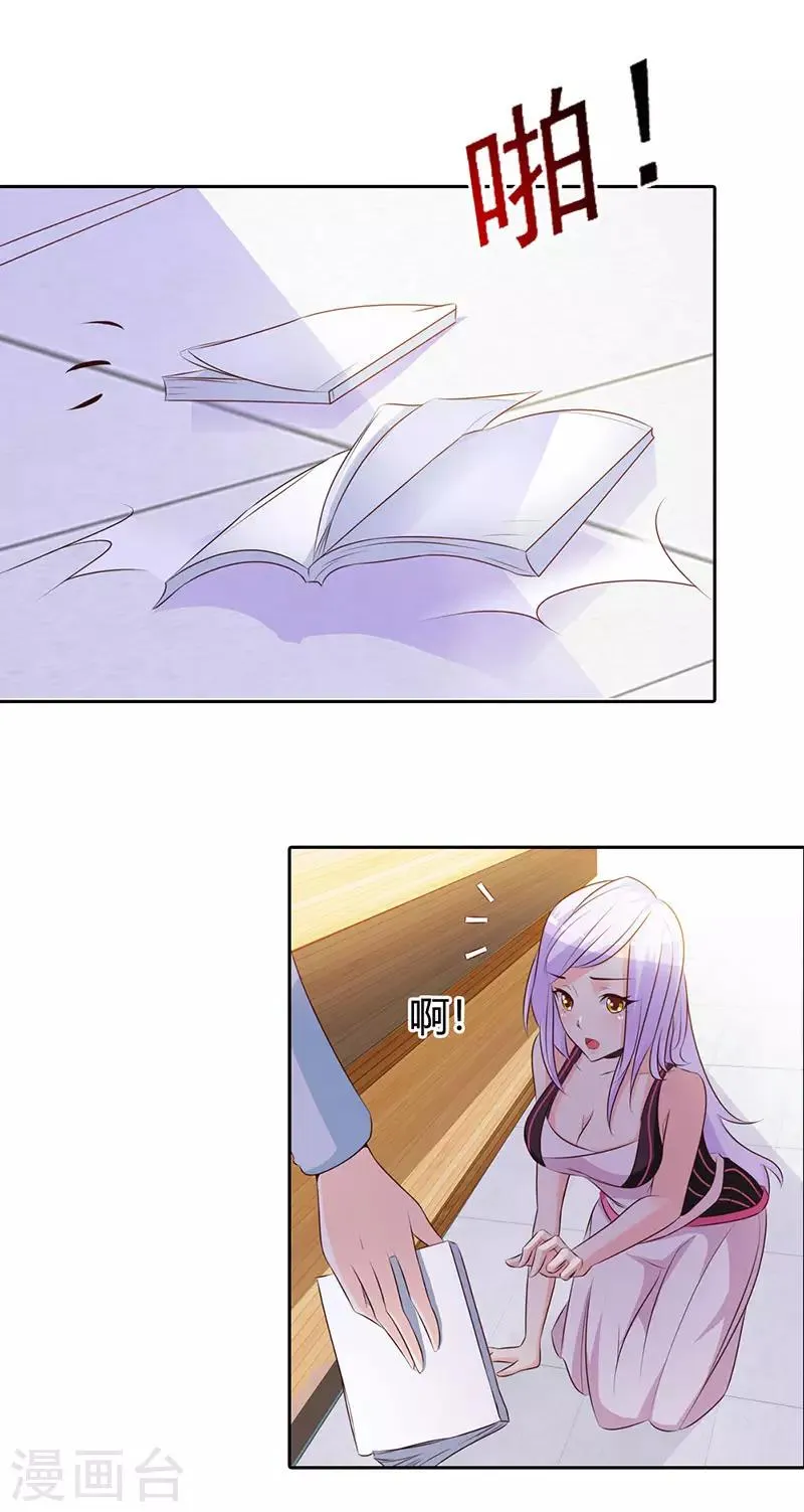 第二部第1话 该不会是你男朋友吧 第12页