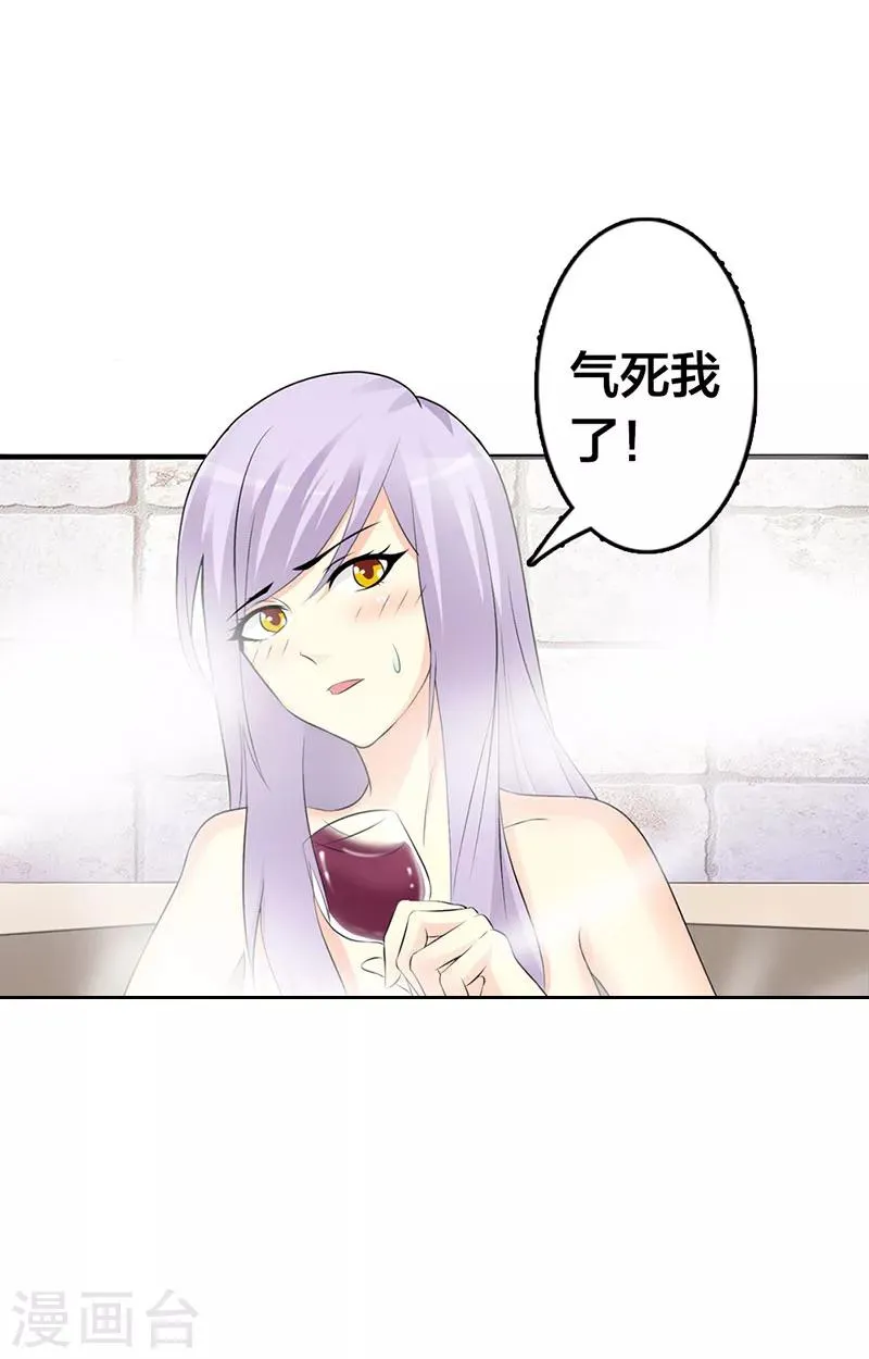 第二部第2话 竟敢惹怒我 第13页