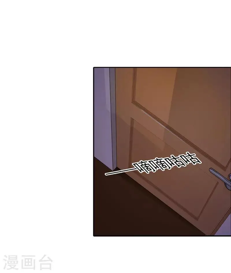 第二部第3话 你是在诱惑我吗？ 第9页