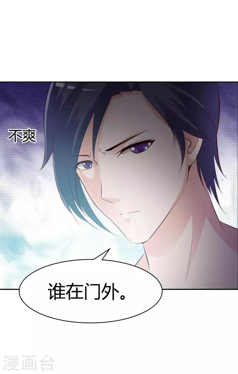 第二部第3话 你是在诱惑我吗？ 第11页