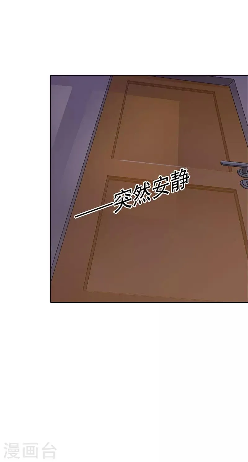 第二部第3话 你是在诱惑我吗？ 第12页