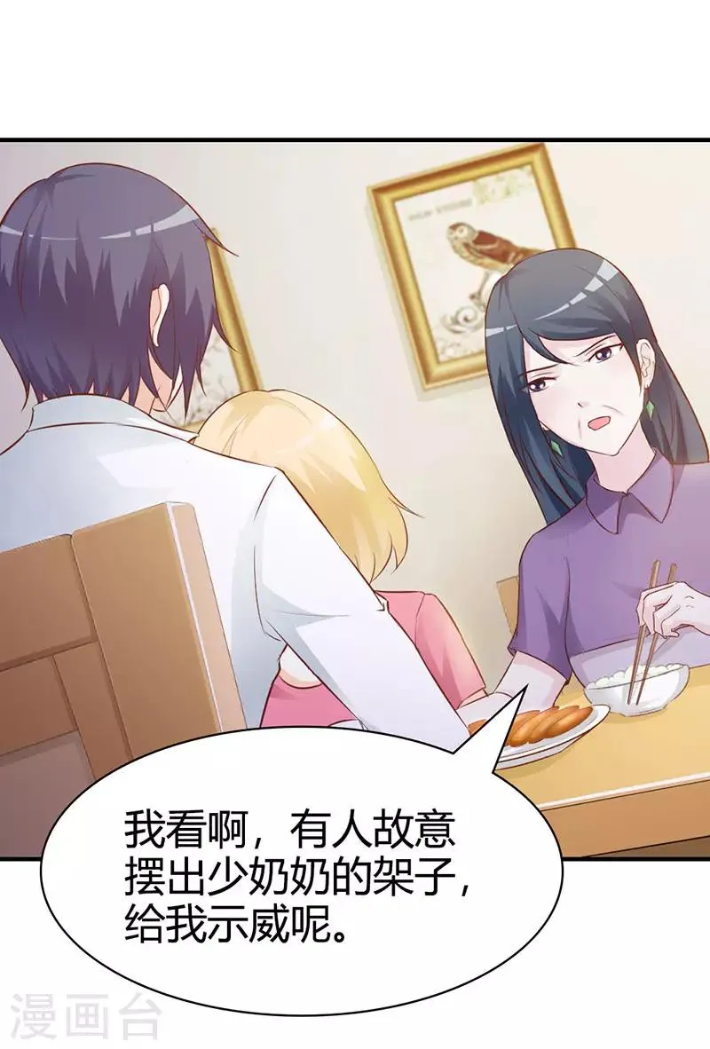 第二部第4话 一夜未眠 第24页