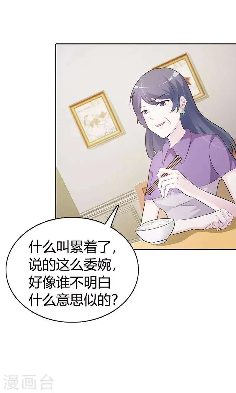 第二部第5话 都是成年人 第1页