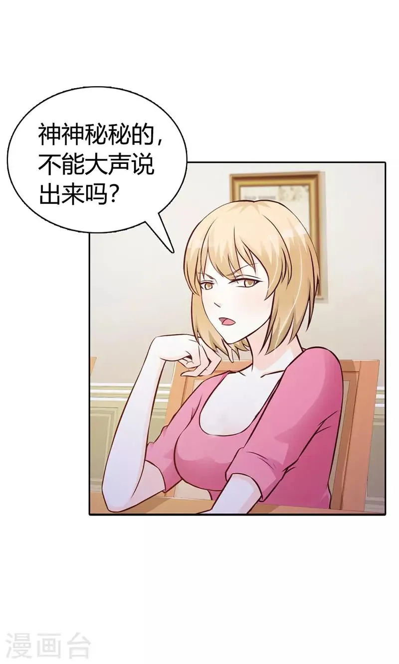 第二部第5话 都是成年人 第9页