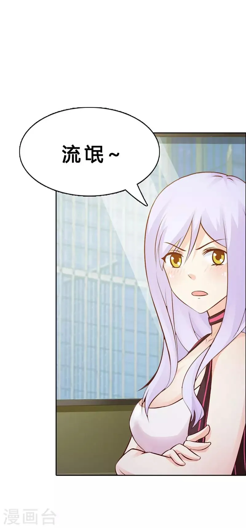 第二部第5话 都是成年人 第21页