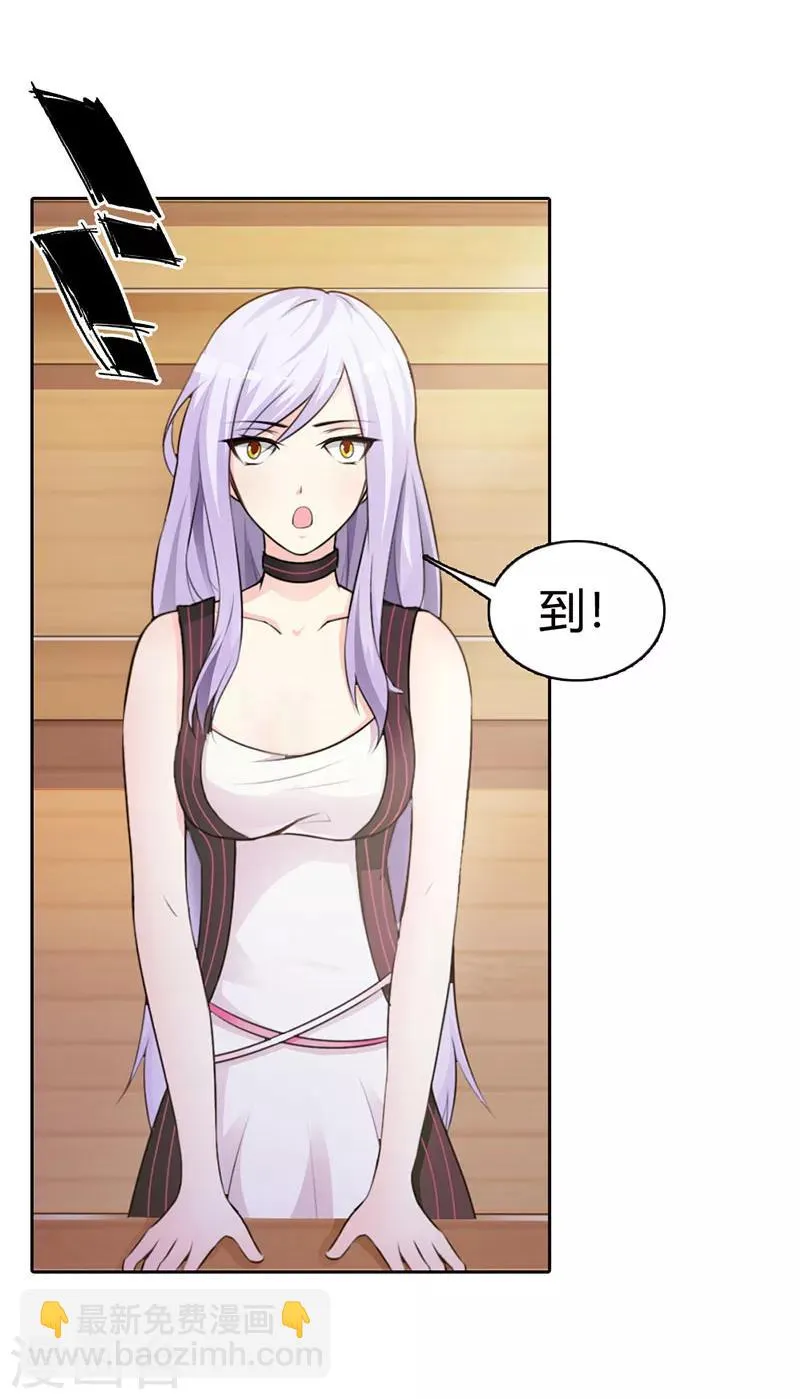 第二部第6话 原来是误会 第3页