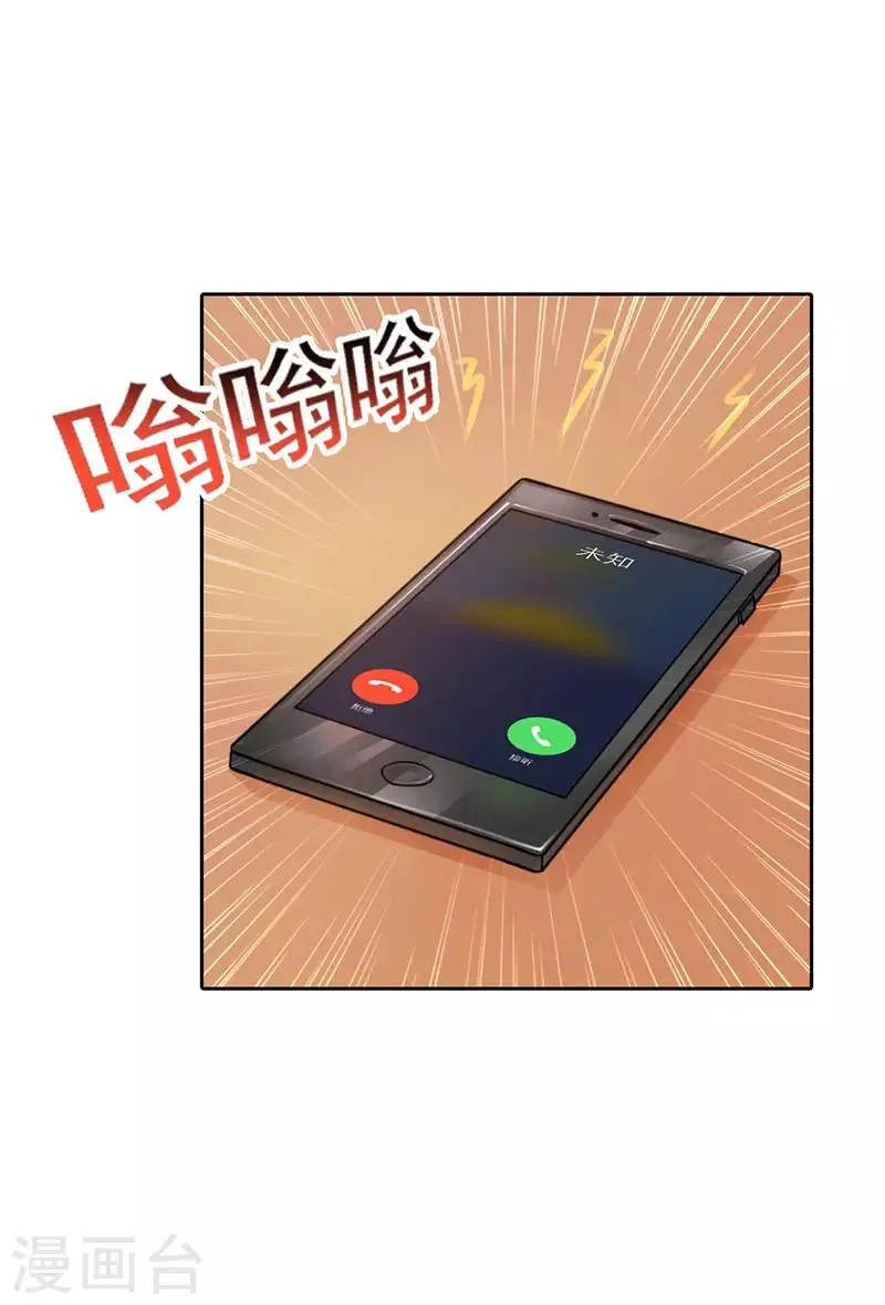 第二部第6话 原来是误会 第5页