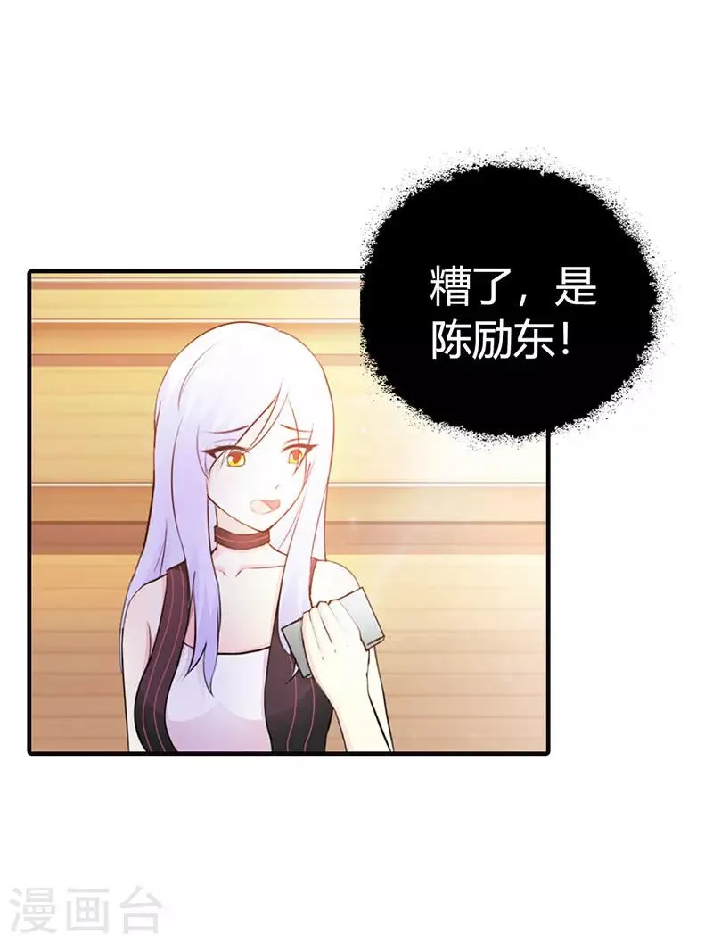第二部第6话 原来是误会 第6页