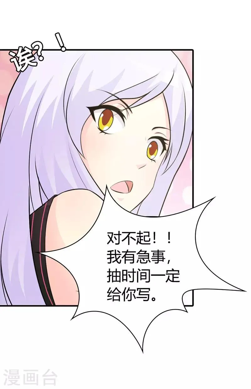 第二部第6话 原来是误会 第9页