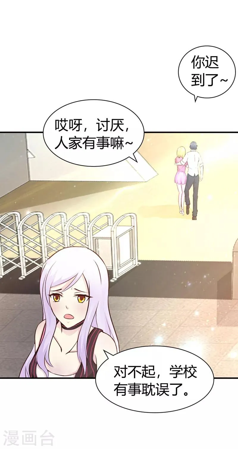 第二部第6话 原来是误会 第14页