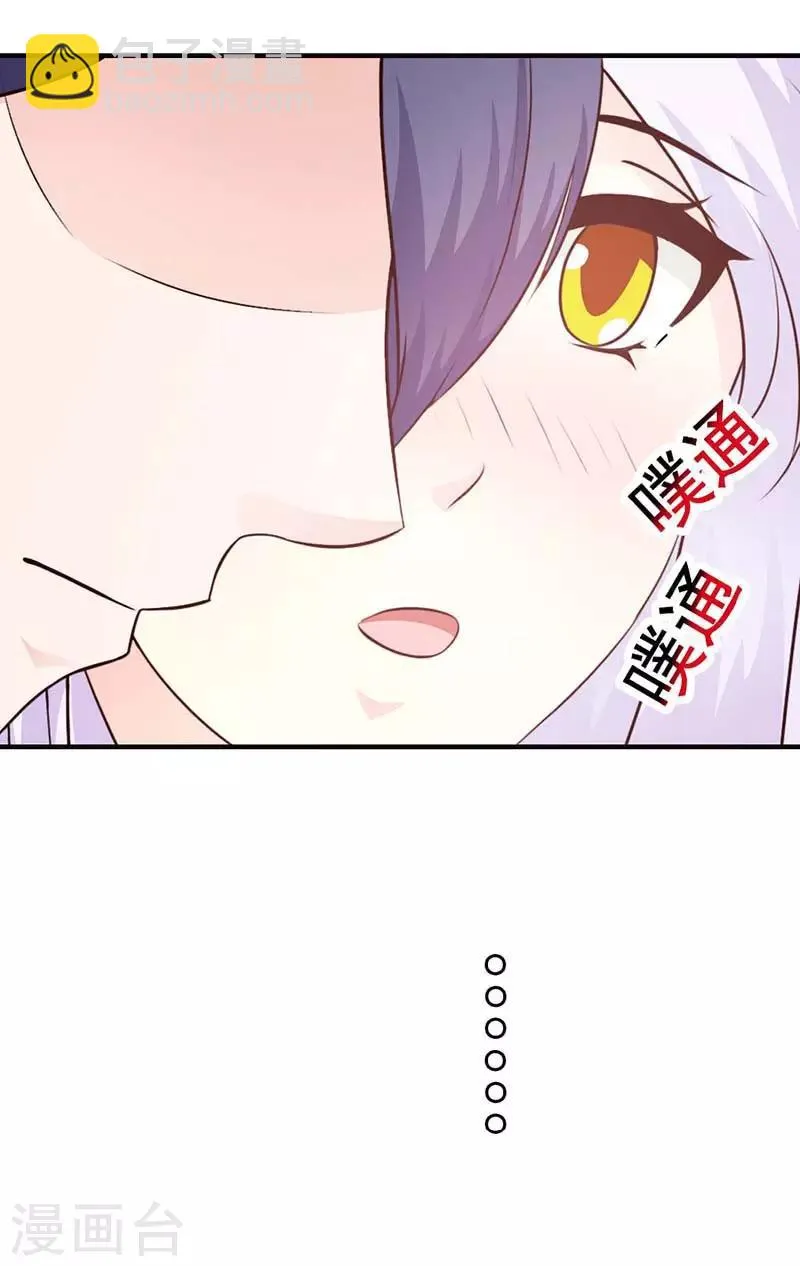 第二部第6话 原来是误会 第17页