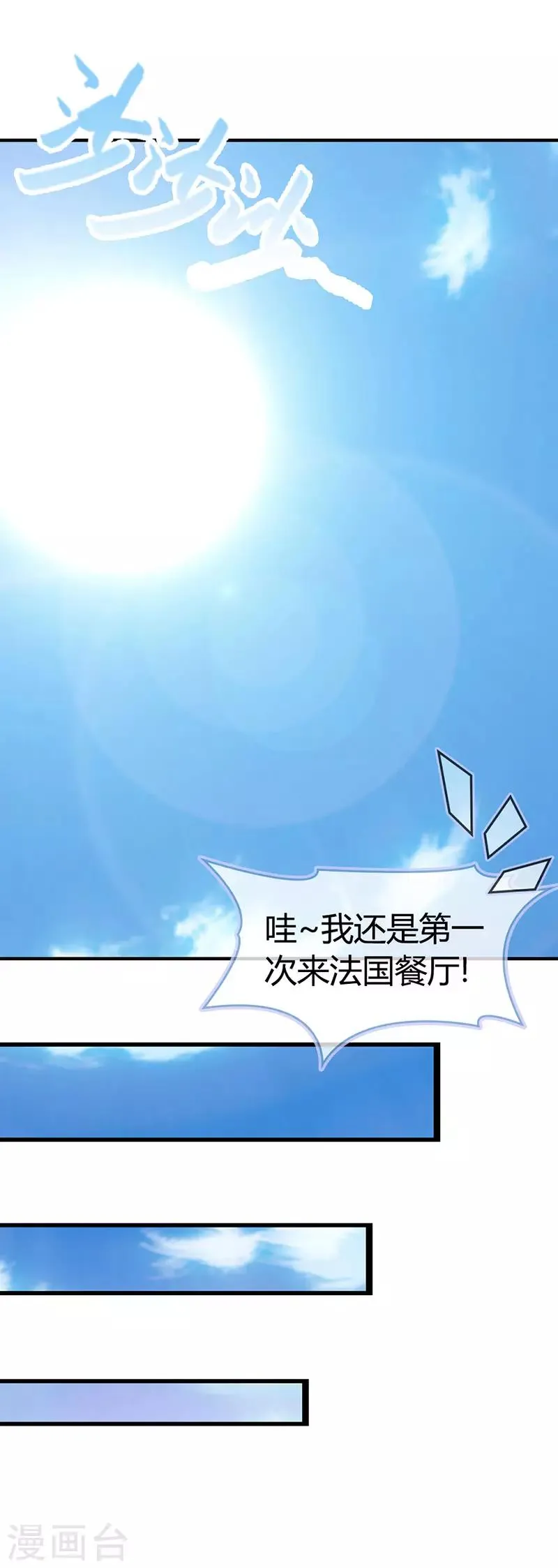 第二部第6话 原来是误会 第20页