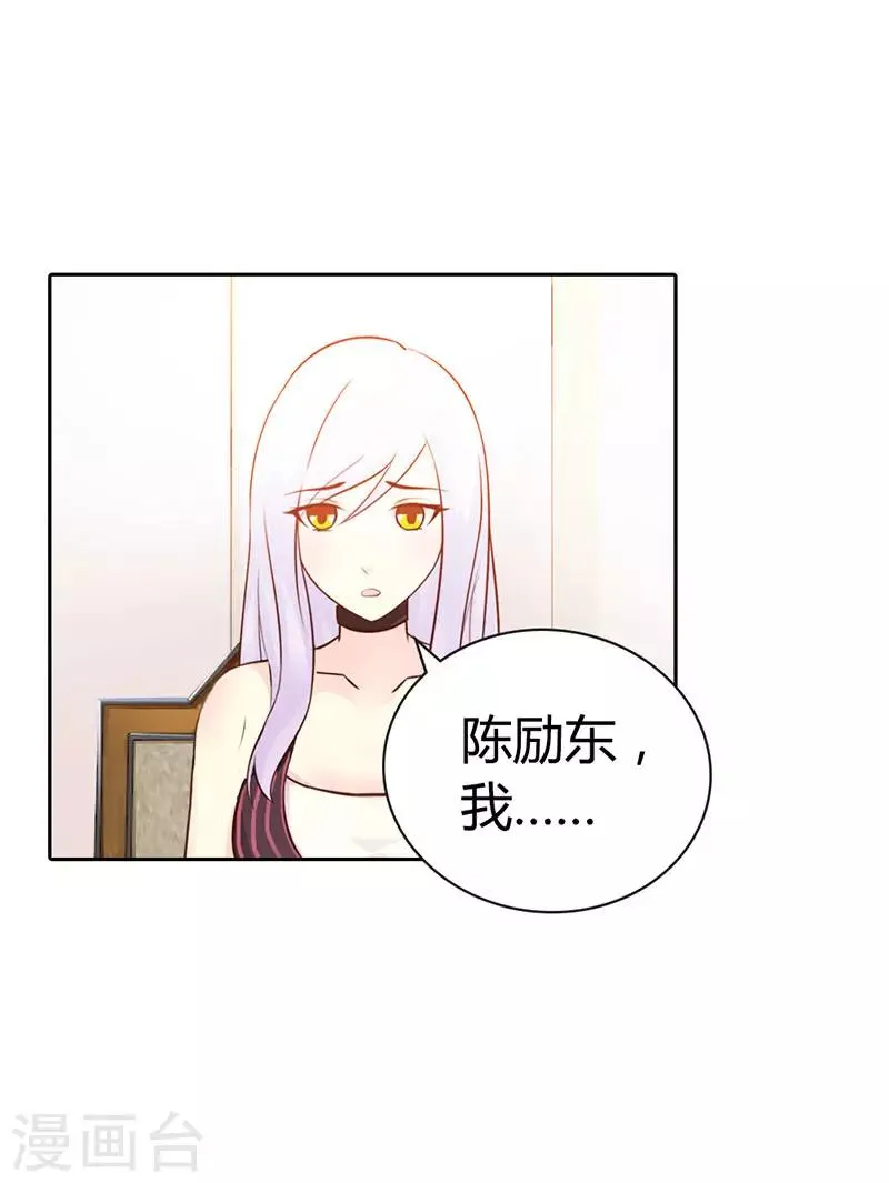 第二部第7话 你知道她喜欢谁吗 第1页