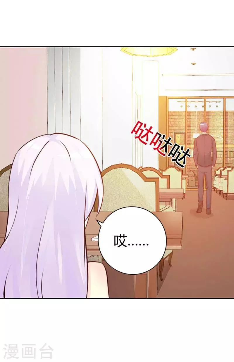第二部第7话 你知道她喜欢谁吗 第3页