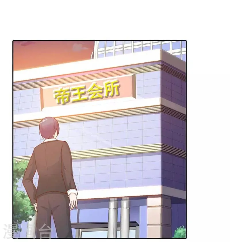 第二部第7话 你知道她喜欢谁吗 第6页