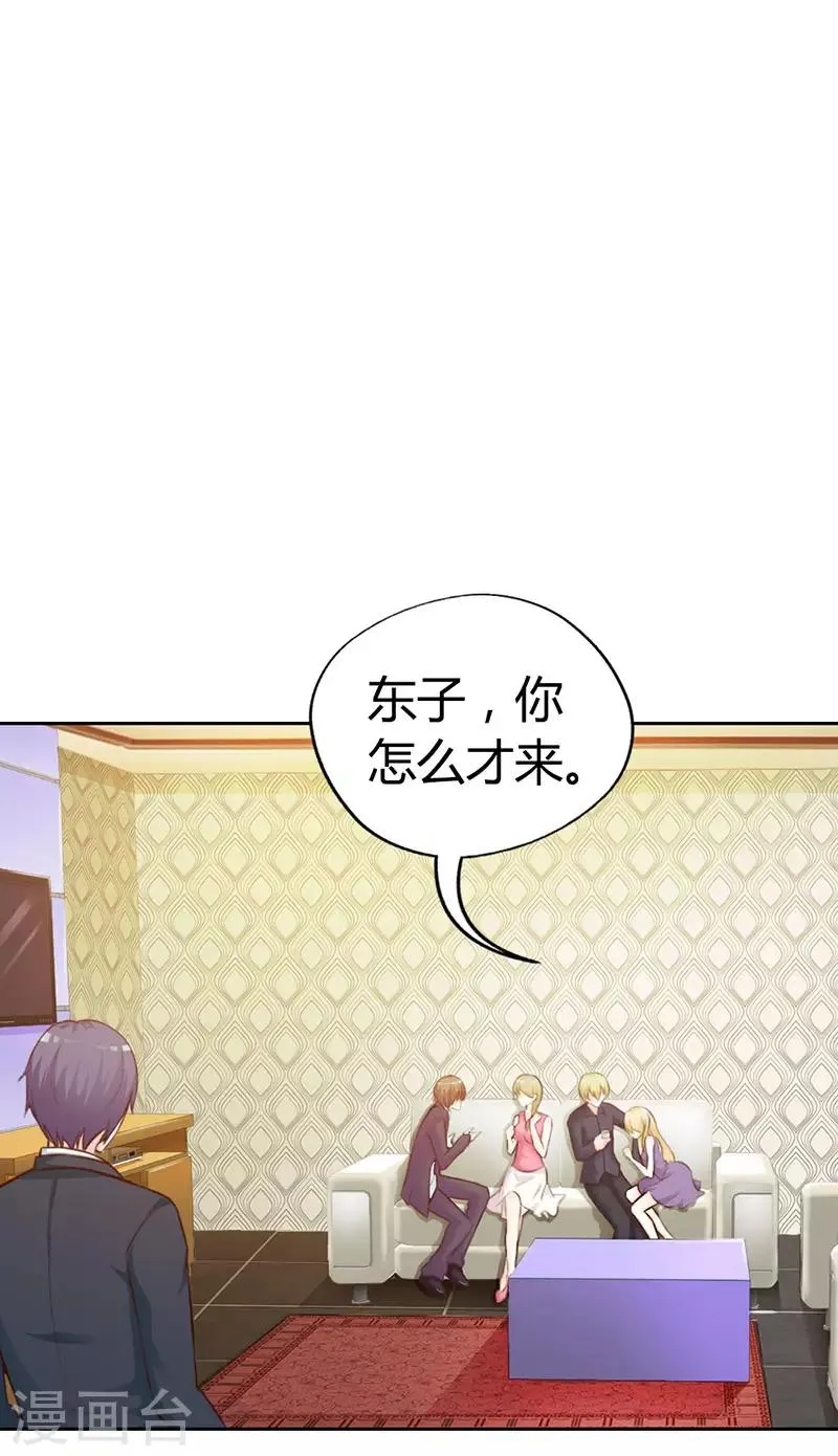 第二部第7话 你知道她喜欢谁吗 第7页