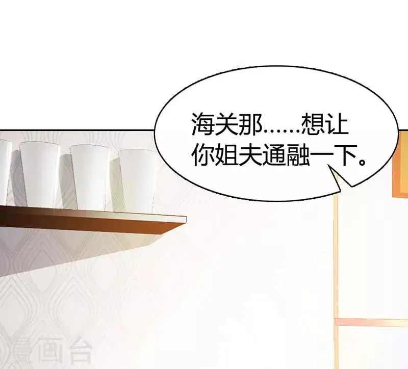 第二部第7话 你知道她喜欢谁吗 第14页